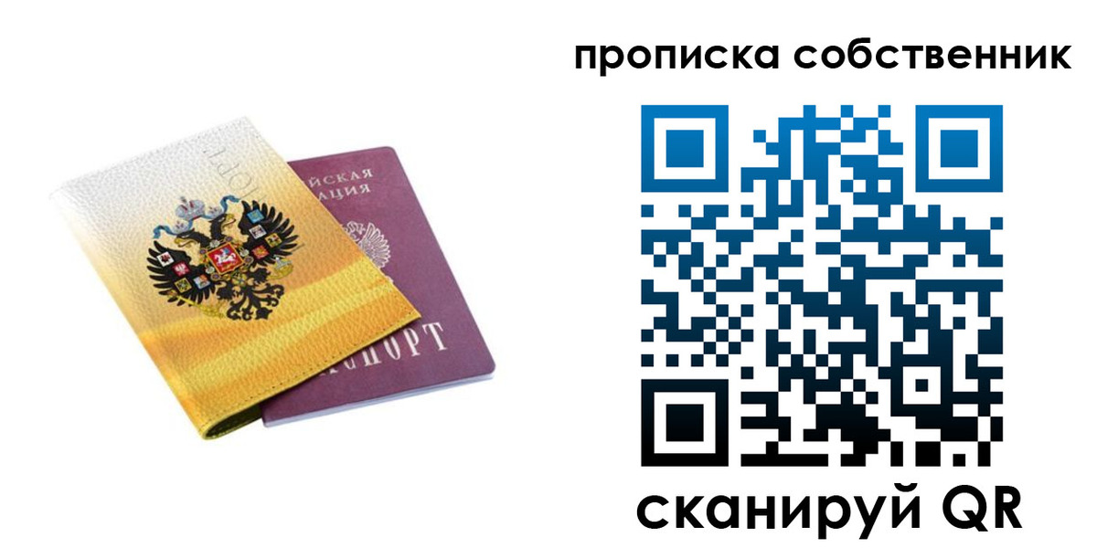 временная регистрация поиск в Альметьевске