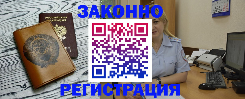 прописка от собственника в Альметьевске