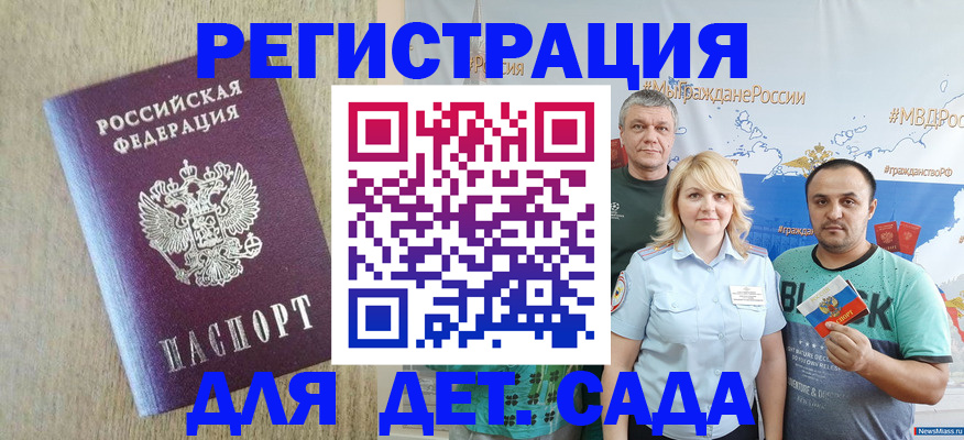 прописка для военкомата в Альметьевске