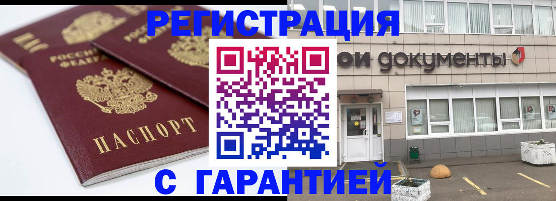 прописка поиск в Альметьевске