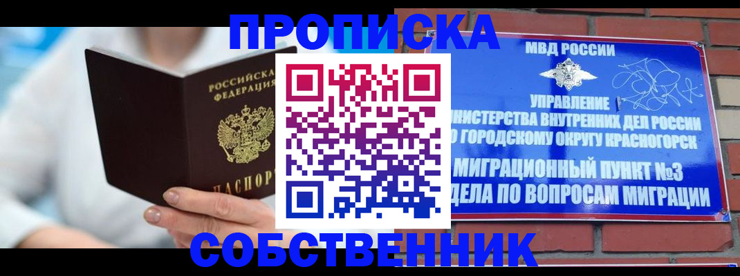 временная регистрация надежно в Альметьевске