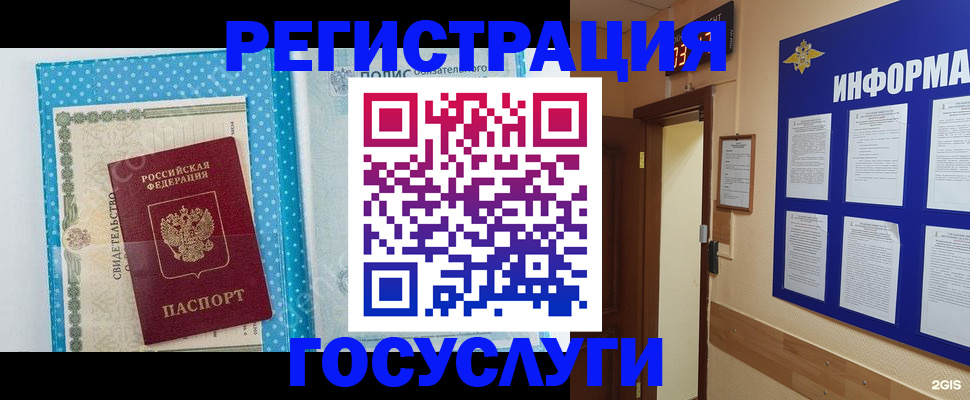 временная регистрация для всех в Альметьевске