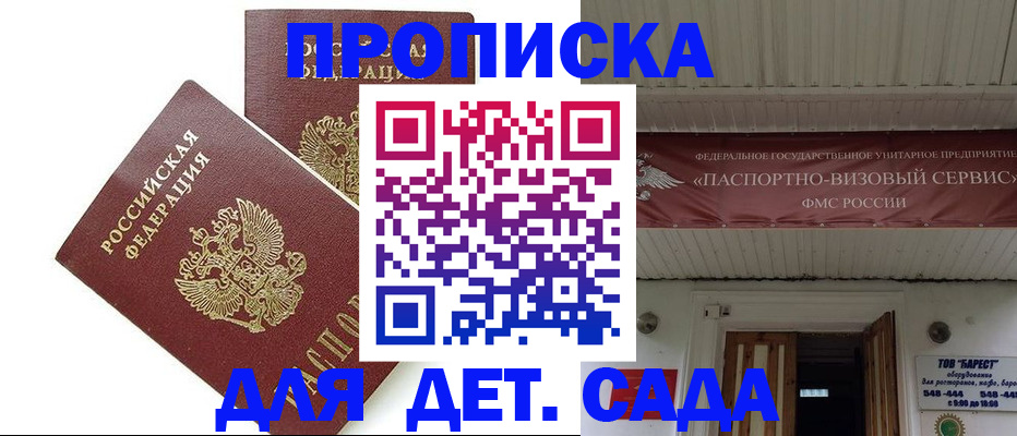 регистрация для школы в Альметьевске