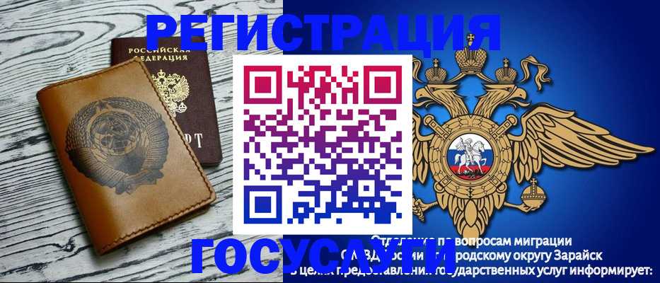 временная регистрация госуслуги в Альметьевске