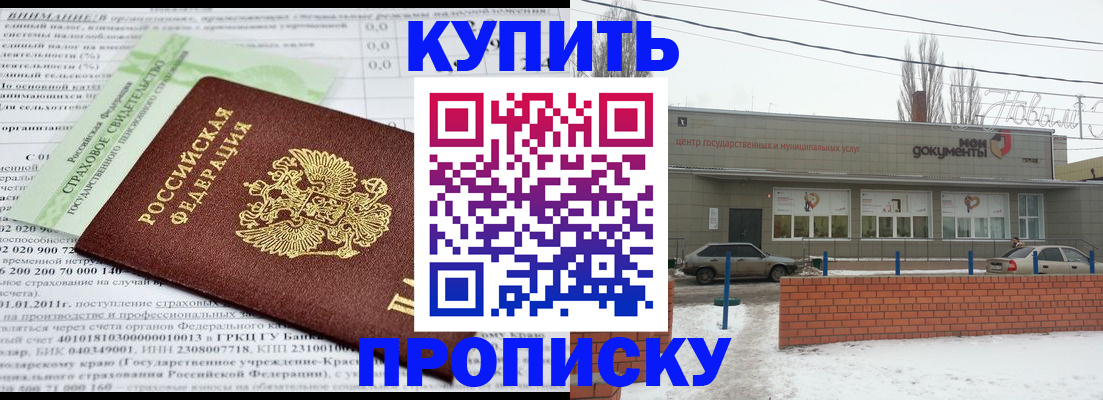 прописка для работы в Альметьевске