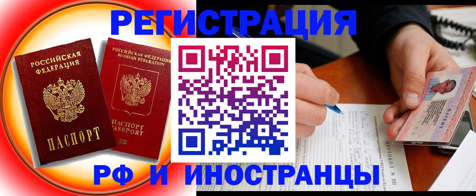 прописка гарантия в Альметьевске